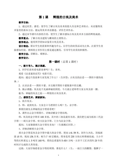 江西版三下美术教案