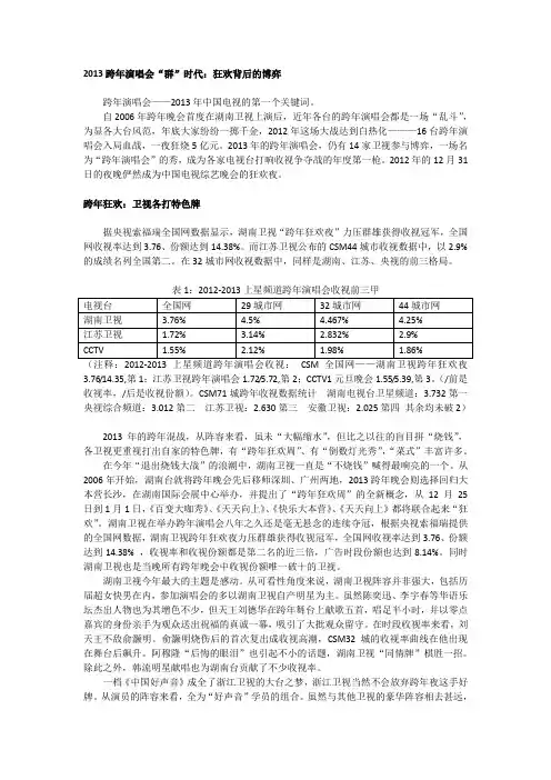 跨年演唱会：一场走马观花的夜宴