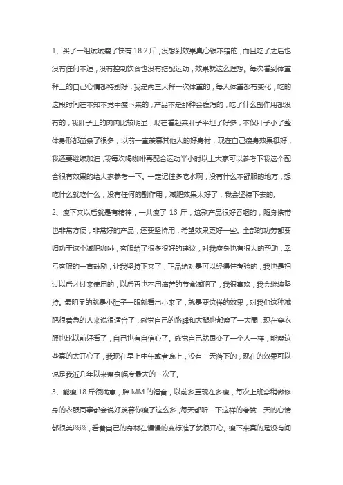 大众点评减重好评文案