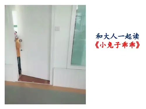 一年级上册语文课件和大人一起读小鸟念书｜人教部编版