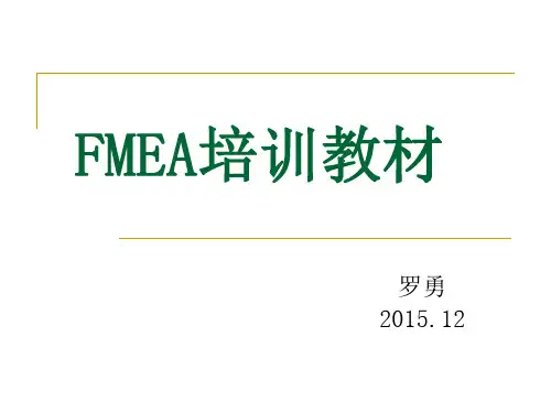 FMEA培训教材(PPT 99页)