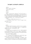货币银行学教学大纲