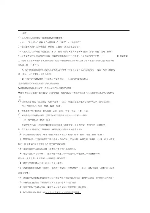 学科教学论
