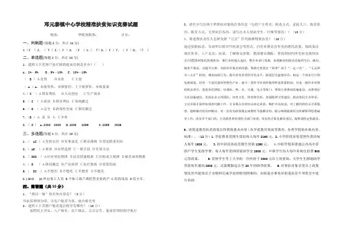 扶贫知识考试试题与答案