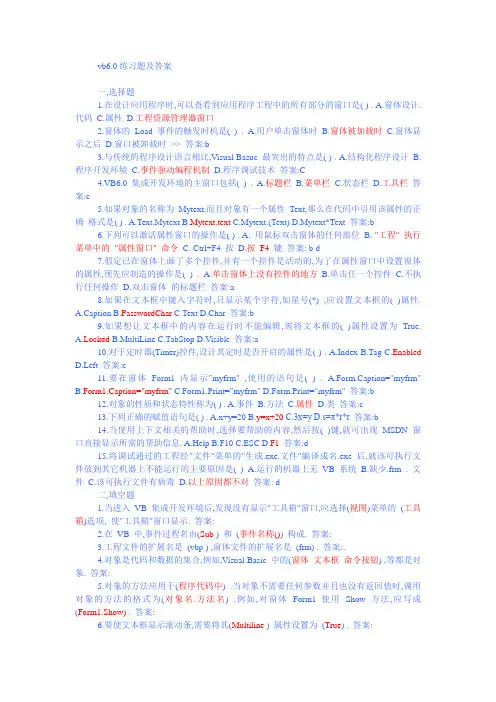 vb6.0试题 1
