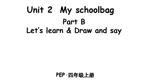 小学英语四年级上册Unit 2 Part B 第5课时
