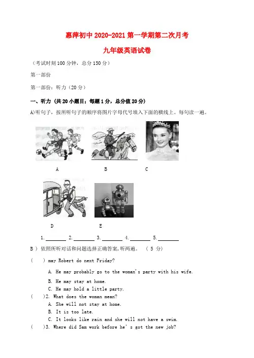 九年级英语下学期第二次月考试题人教新目标版