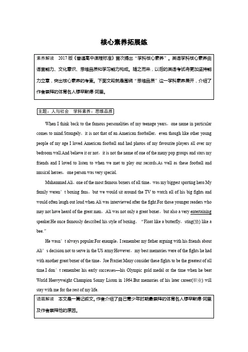 2019-2020学年新素养导学英语课件  讲义 精练 (111)