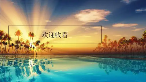 小学品德与社会课件诚信真可贵-