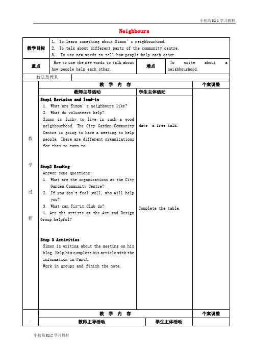 初中七年级英语下册 unit 2 neighbours task教案 (新版)牛津版