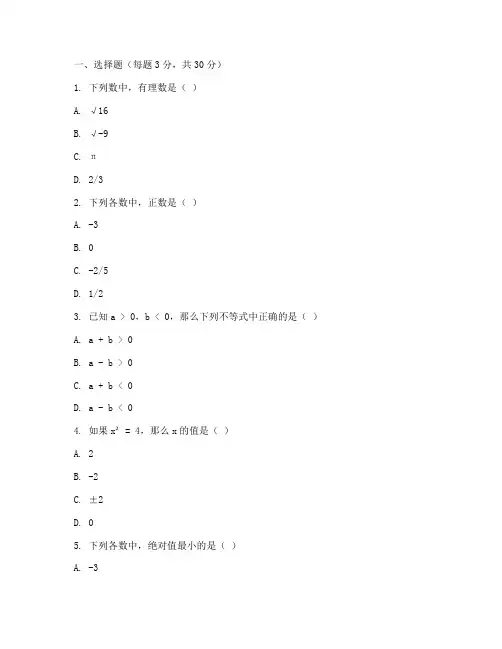 黄梅七年级上学期数学试卷