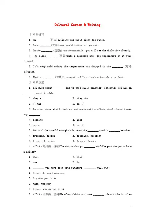 高中英语 Module 6 Old and New Cultural Corner Writing课时作业 外研版必修3