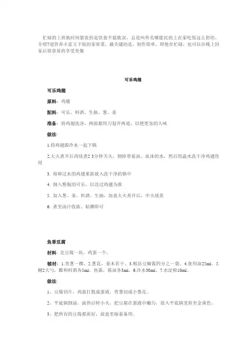 家常菜做法大全_菜谱家常菜做法