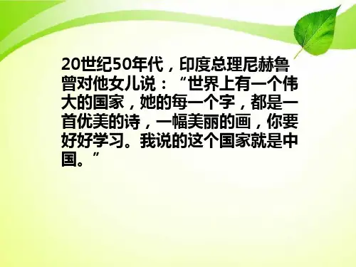 苏教版小学二年级语文下册识字7精选.ppt