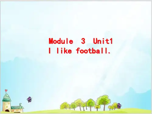 三年级下册英语精品ppt-Module3 Unit1 I like football. 外研版 (2