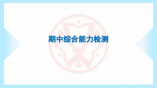 2024年外研版八年级上册英语期中综合能力检测试卷及答案