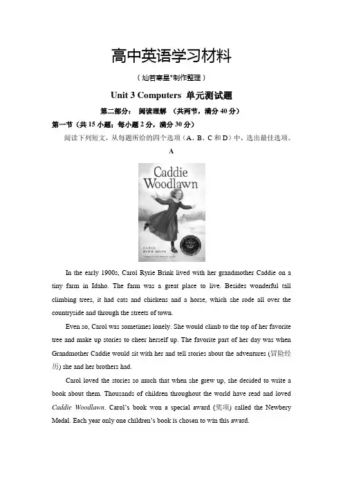 人教版高中英语必修二Unit 3 Computers 单元测试题