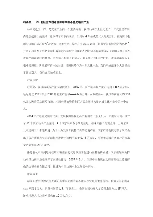 2010最有前景六大专业