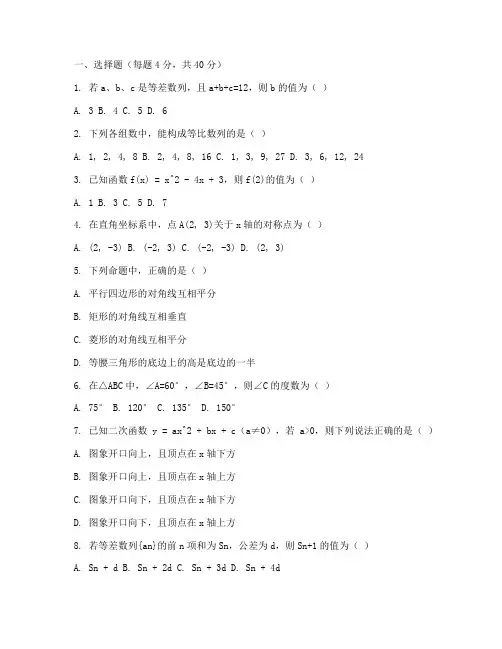 普陀区数学八年级期中试卷