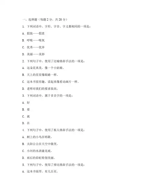 大班下册期中考试试卷语文