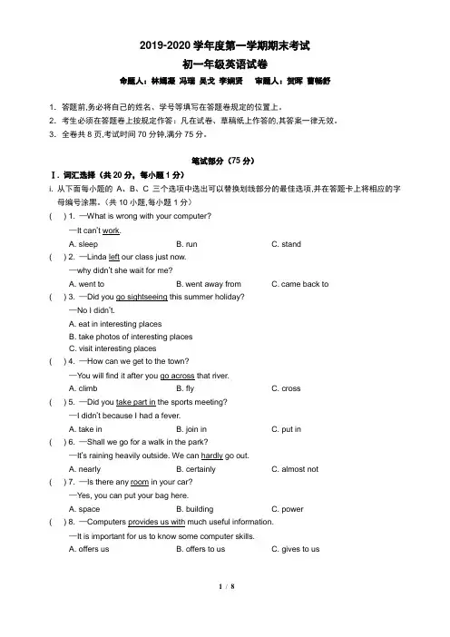 初1英语.深圳2019-2020学年度第一学期期末考试