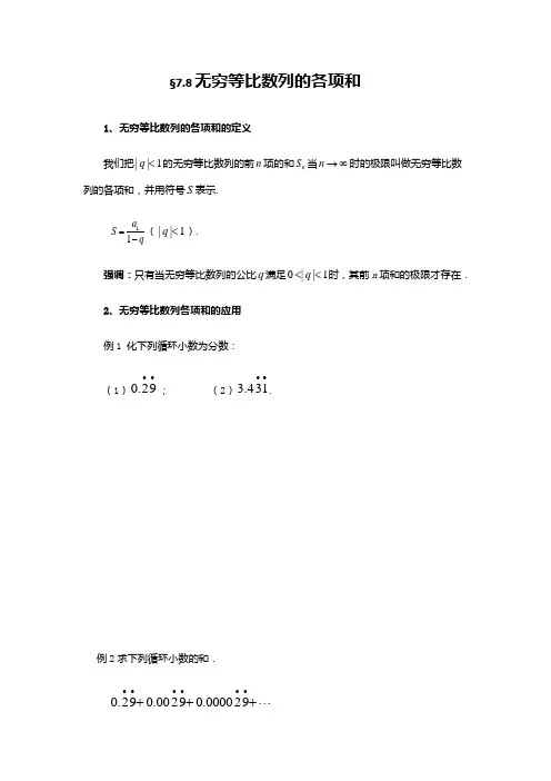 浦东最好的补习班 浦东高中补习班 新王牌 高二数学 贾C老师 数学归纳法 06