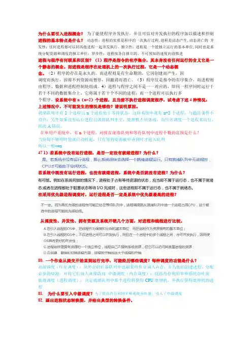 简答题(3份单面)