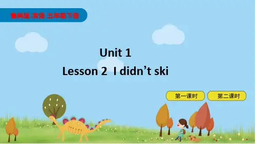 鲁科版小学五年级英语下册Unit 1-Lesson2课件