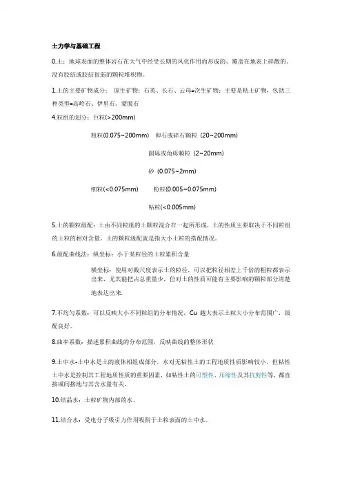 大学土力学试题及答案