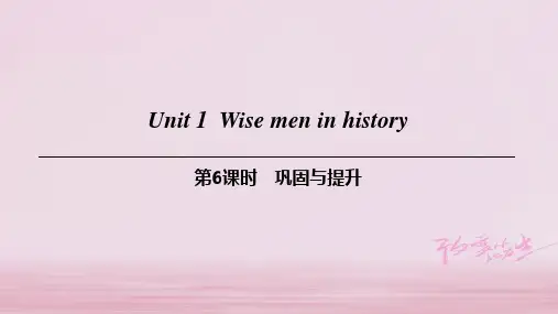 (广州沈阳通用)九年级英语上册Module1GeniusesUnit1Wisemeninhistory(第6课时)巩固与提升课件牛津深圳