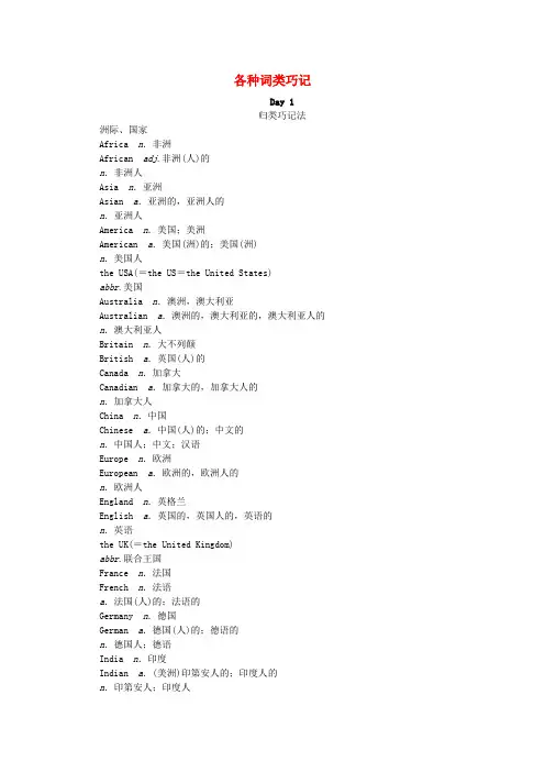 2019中考英语小册子 各种词类巧记、初中阶段重点短语集锦、不规则动词集锦 人教新目标版