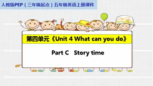 人教版PEP(三年级起点)五年级英语上册Unit 4 Part C Story time课件