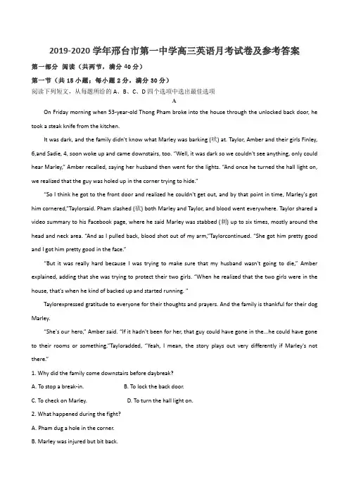 2019-2020学年邢台市第一中学高三英语月考试卷及参考答案