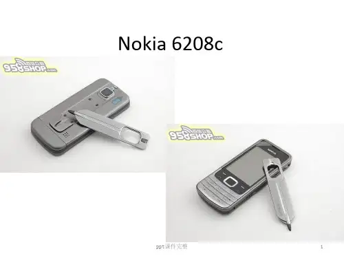 产品优缺点分析ppt课件