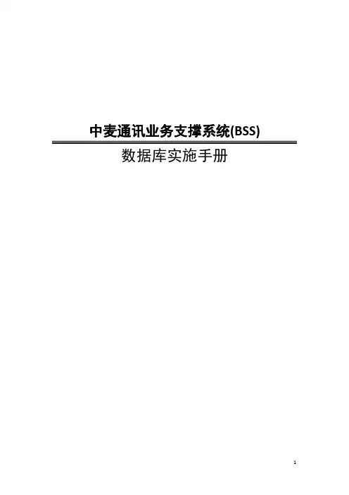 SUSE系统下数据库源码安装以及mysql主从复制指引(多实例)要点