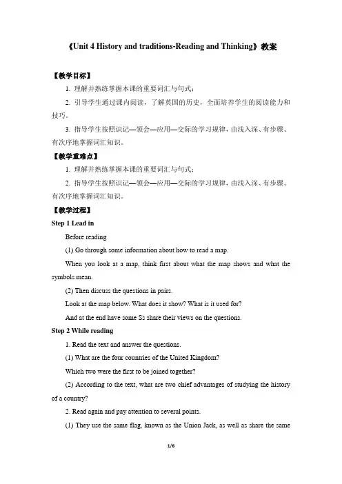 《Unit 4 History and traditions Reading and Thinking》教案(附导学案)