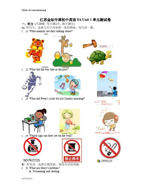 牛津译林版英语八上 Unit 1单元测试卷
