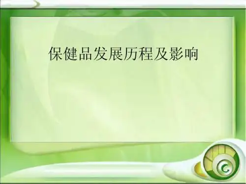 保健品不能替代药品
