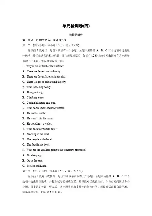 2019-2020学年新素养导学英语课件  讲义 精练 (91)