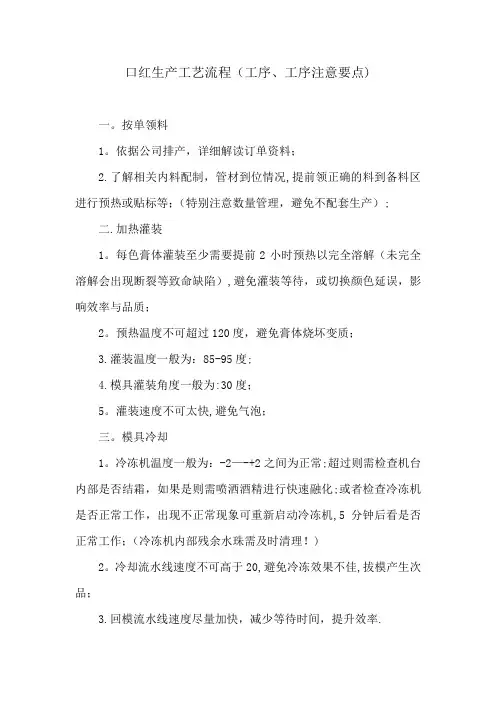 口红生产工艺流程