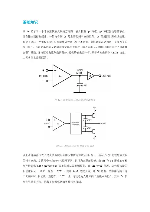 放大器振荡的常见原因以及补救方法