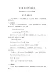 保险精算-生存函数