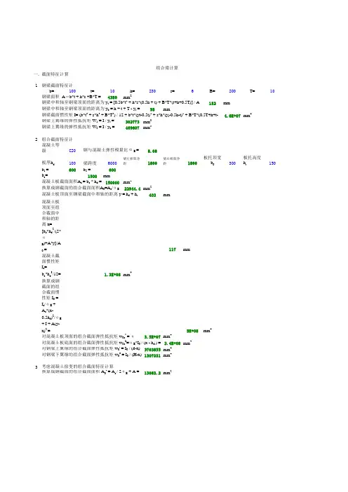 excel计算大全-钢结构计算表格