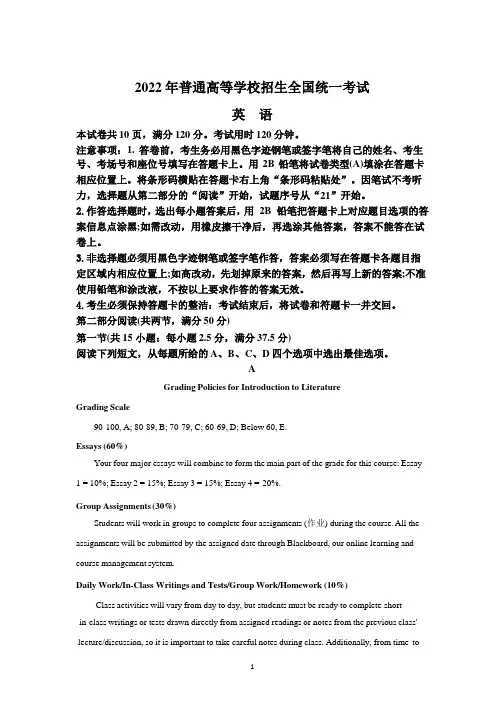 2022年高考真题英语(新高考Ⅰ卷) 答案