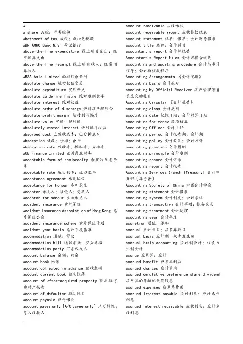 金融词典(最新版)