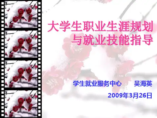 六·自我探索(技能)