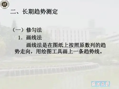 季节指数