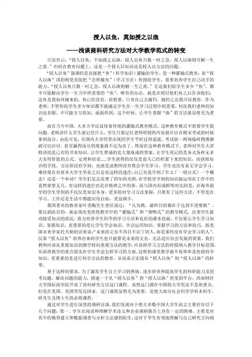 授人以鱼,莫如授之以渔