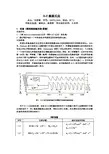 B-Z振荡反应实验报告