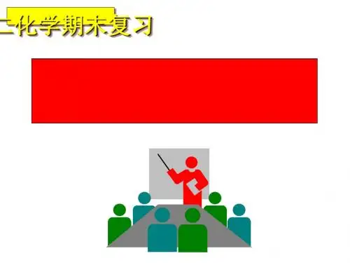 化学课件《电解池原理及其应用》优秀ppt 人教课标版